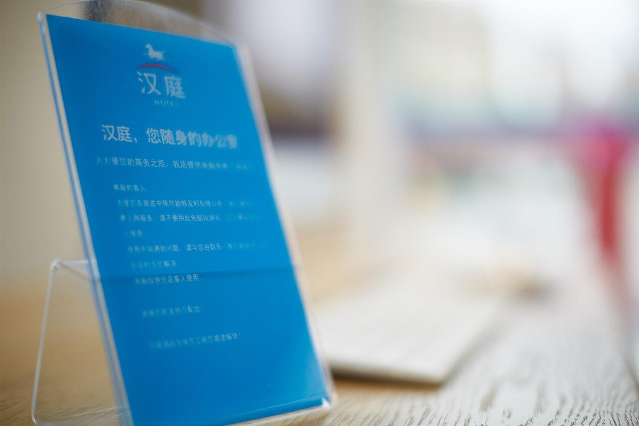 Hanting Express Jiande Xin'Anjiang New Branch Bagian luar foto